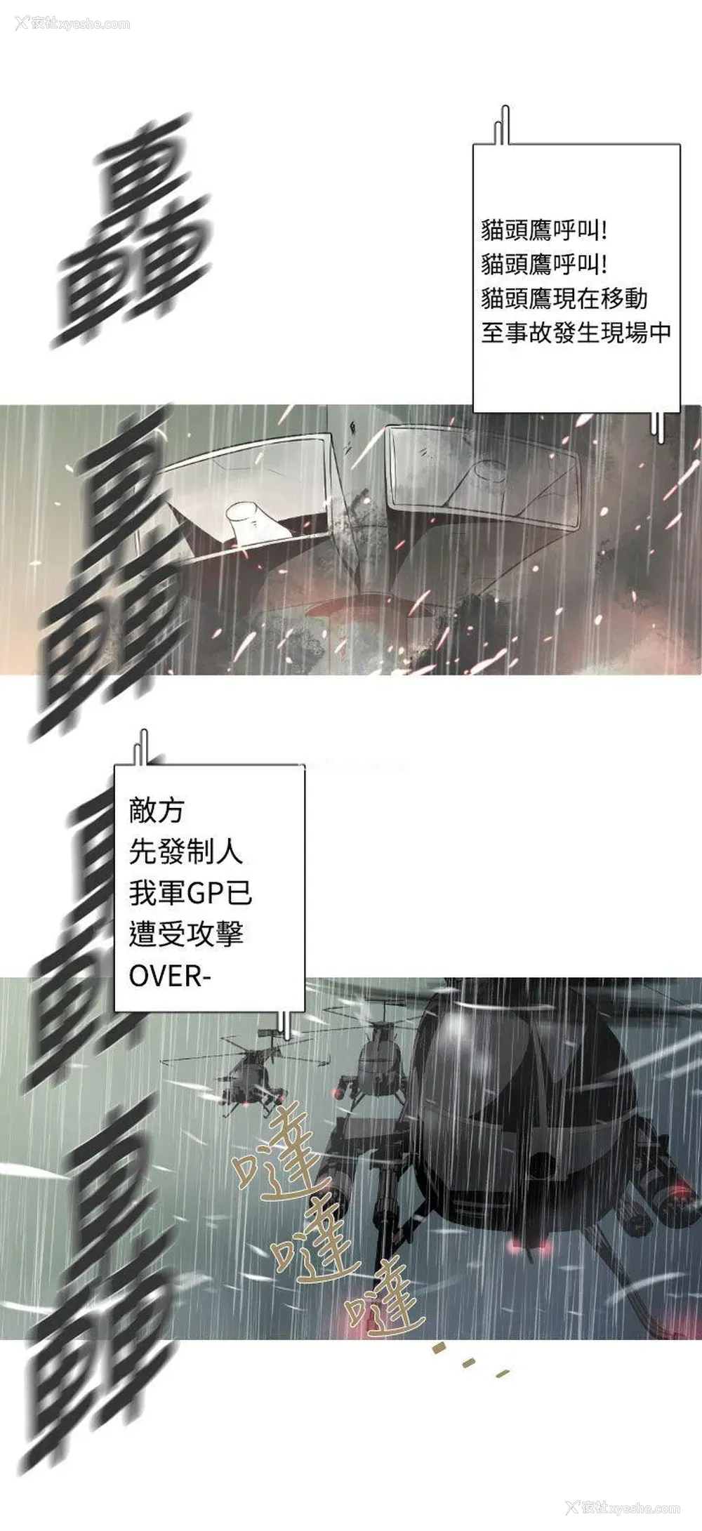 8P - 军事