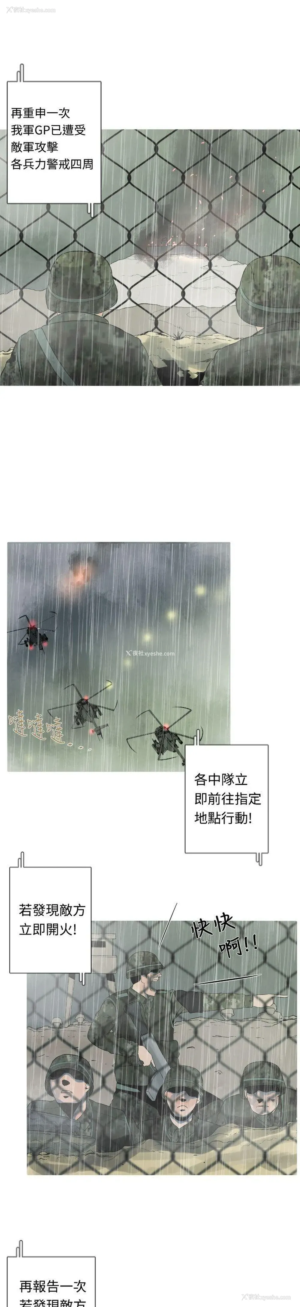 9P - 军事