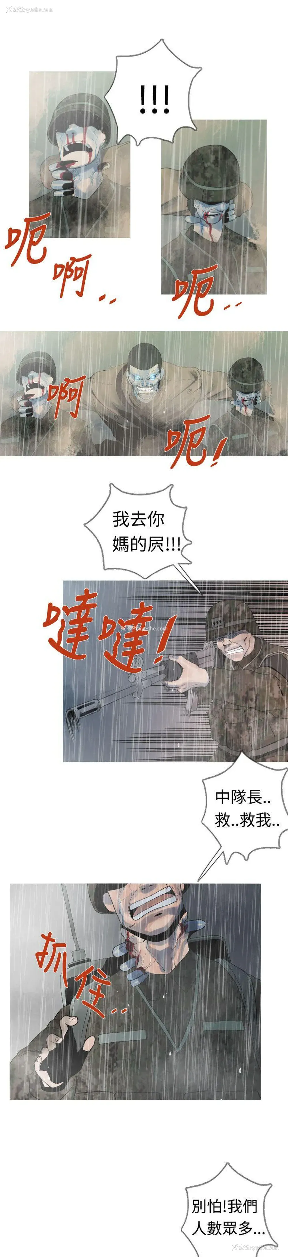 13P - 军事