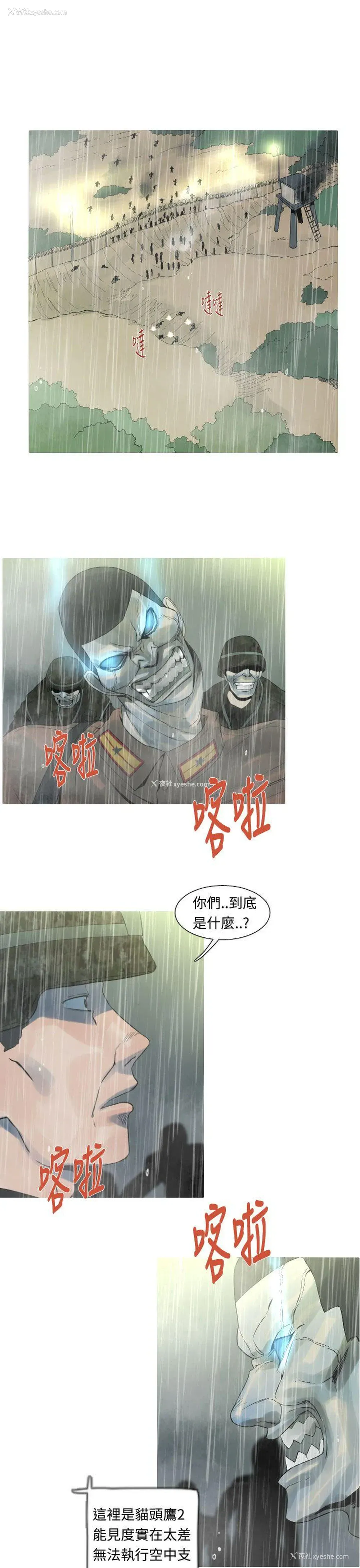 17P - 军事