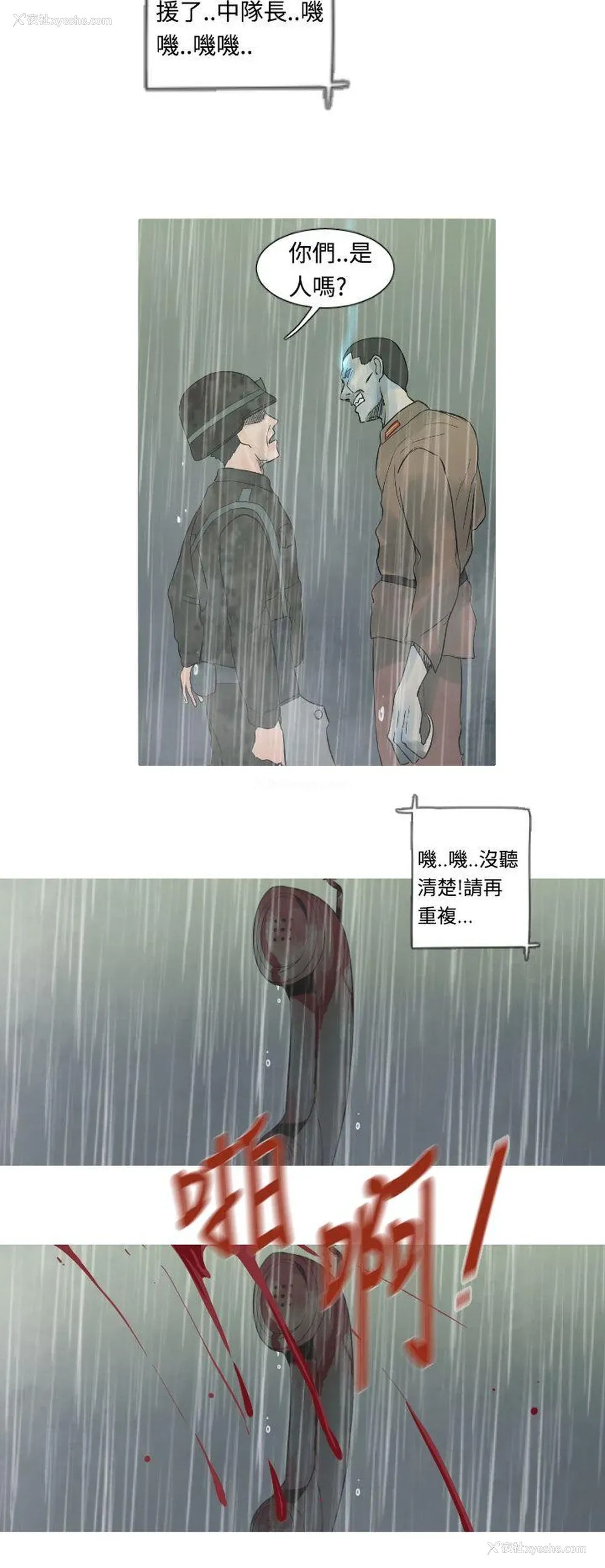 18P - 军事