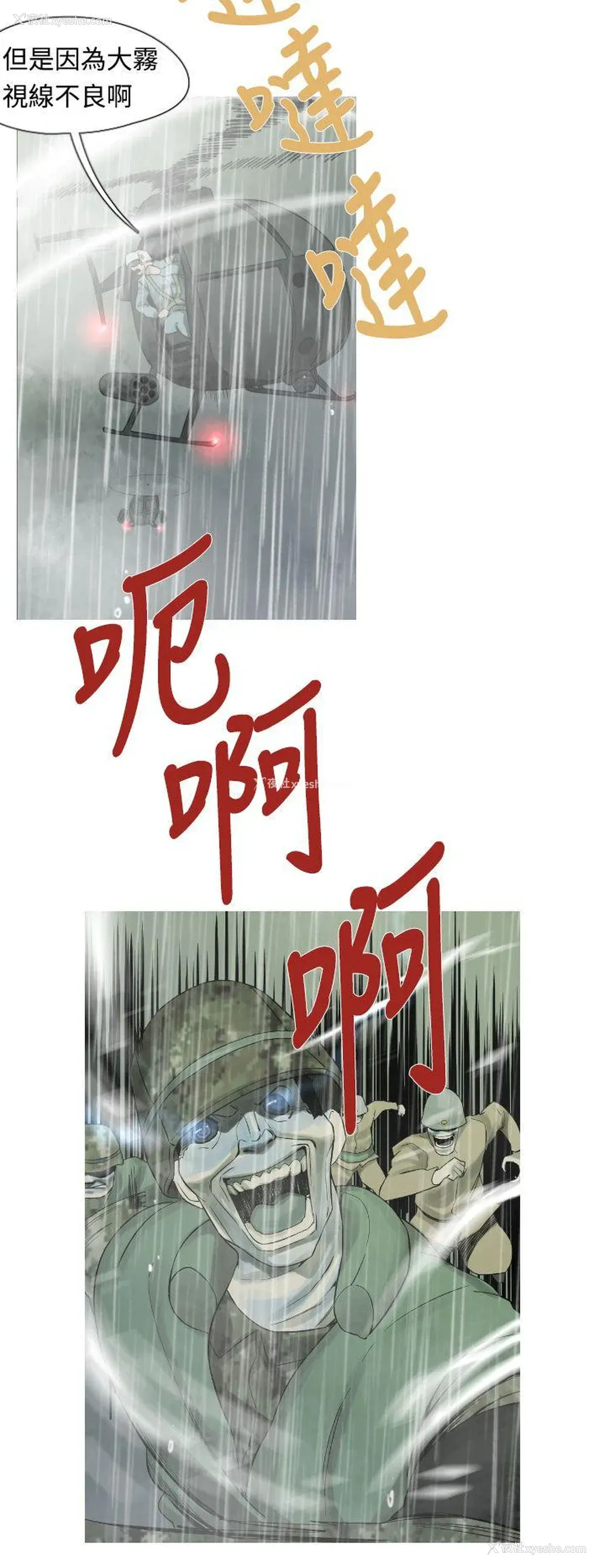 2P - 军事