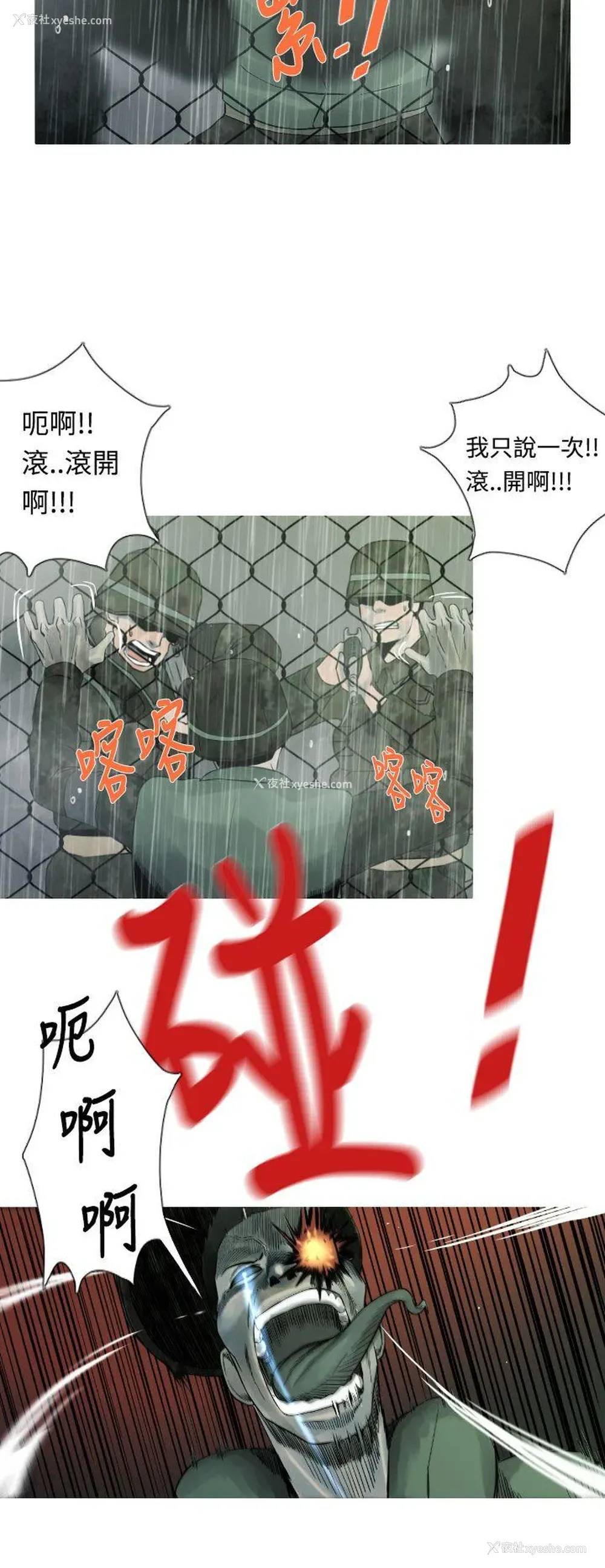 4P - 军事