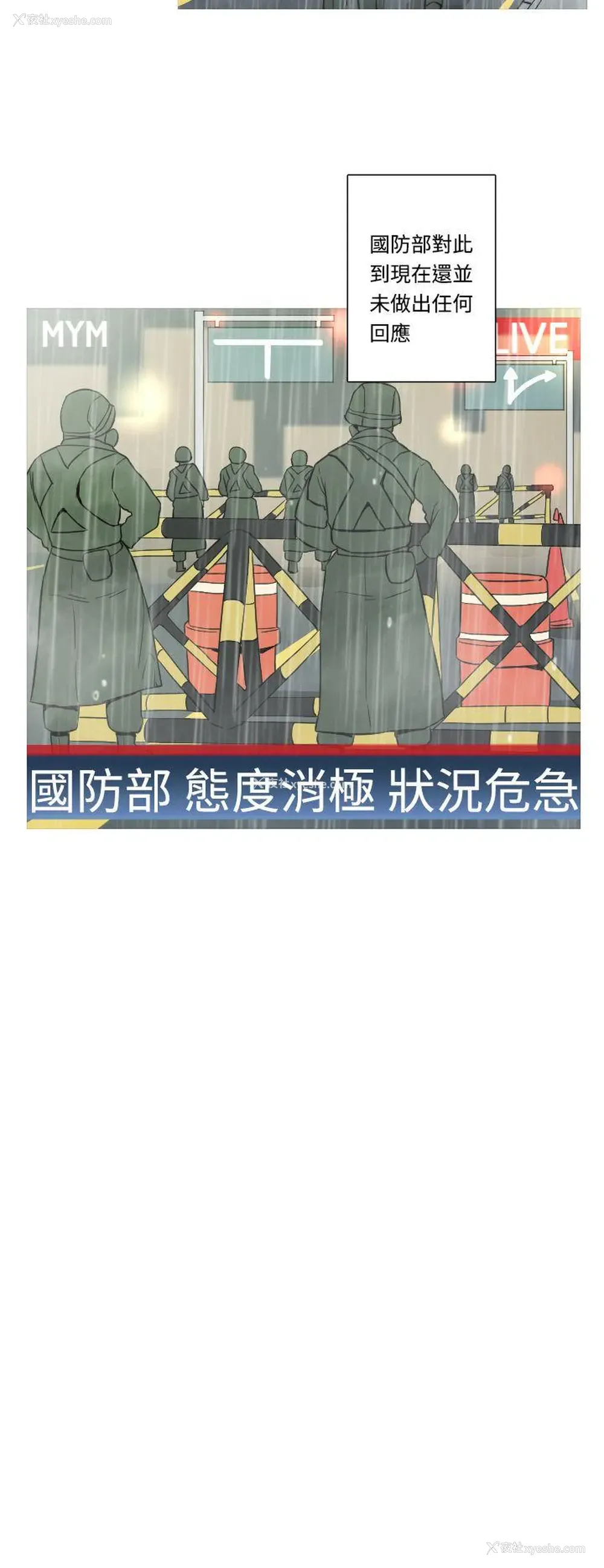 10P - 军事