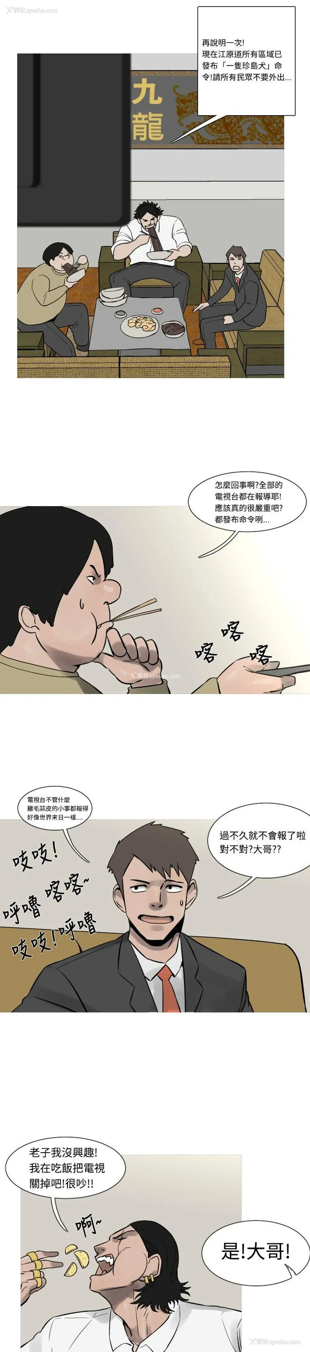 11P - 军事