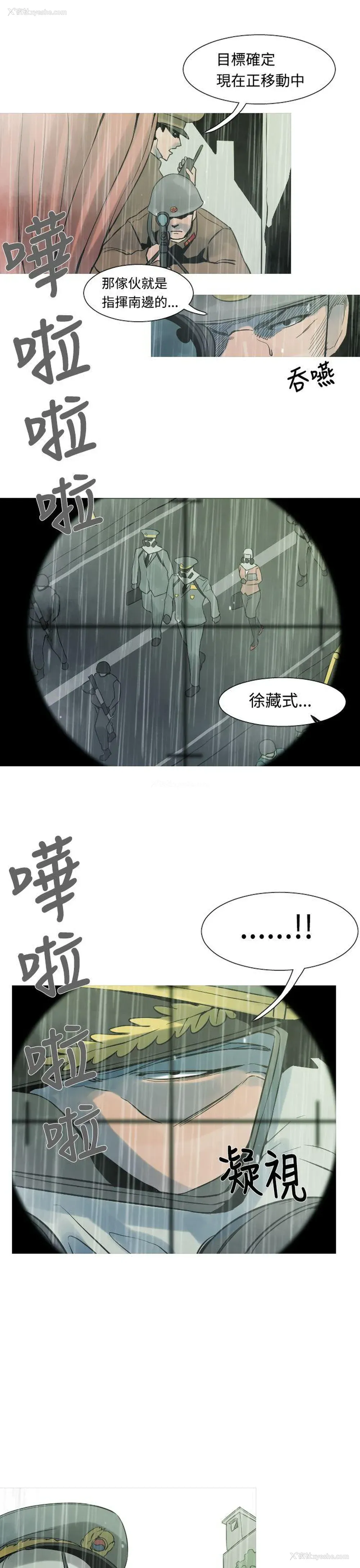3P - 军事
