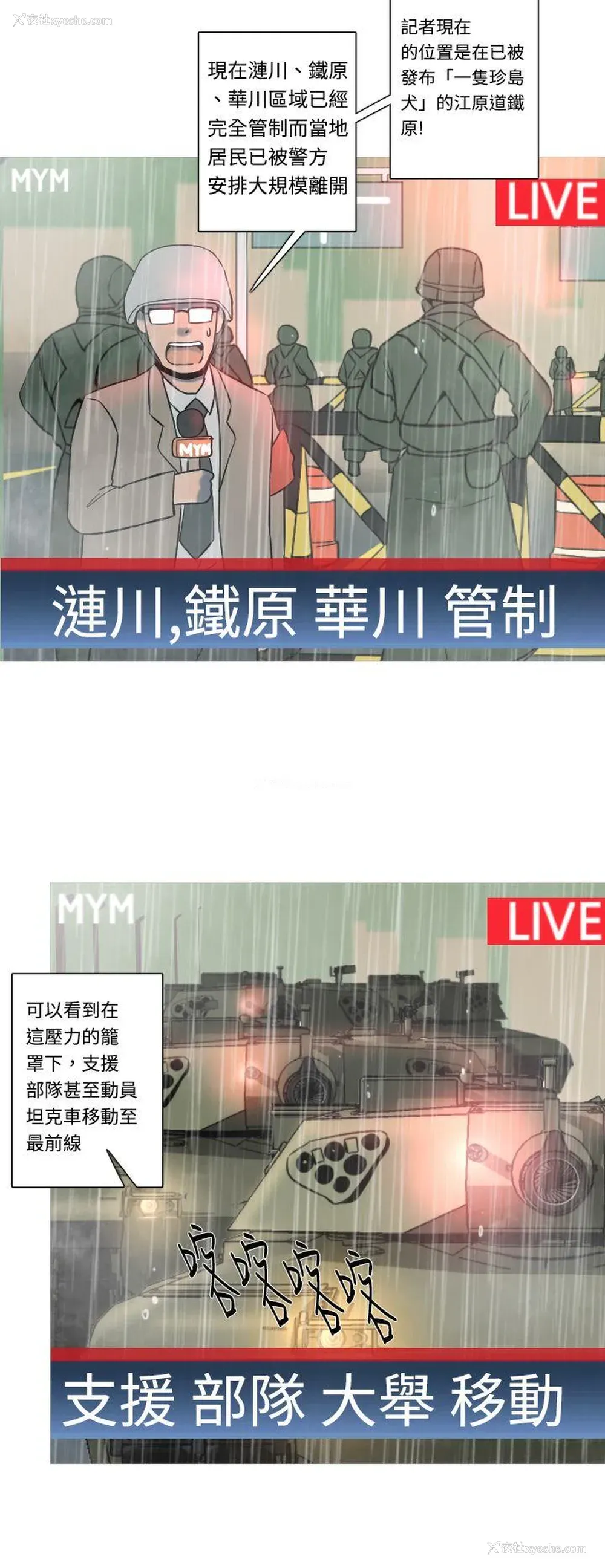 8P - 军事