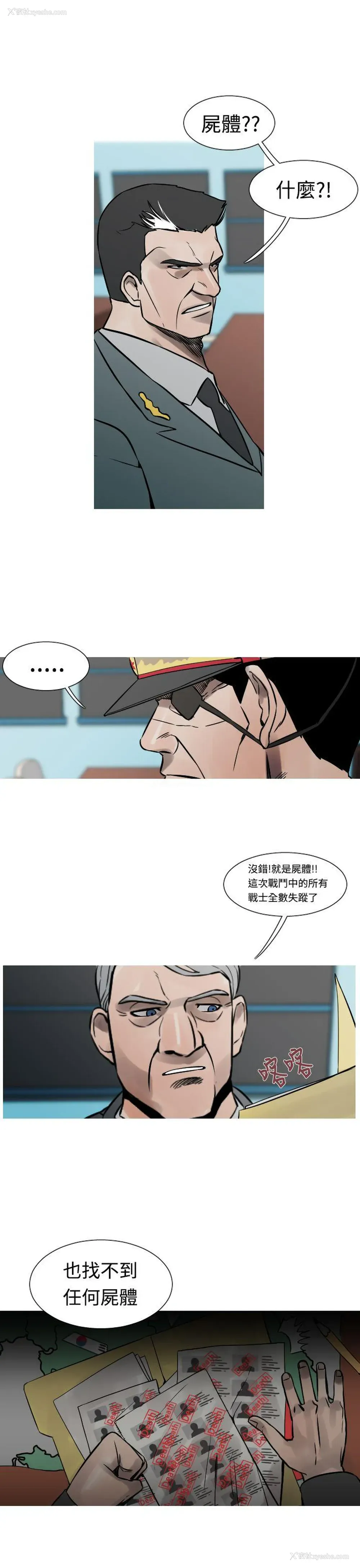 11P - 军事