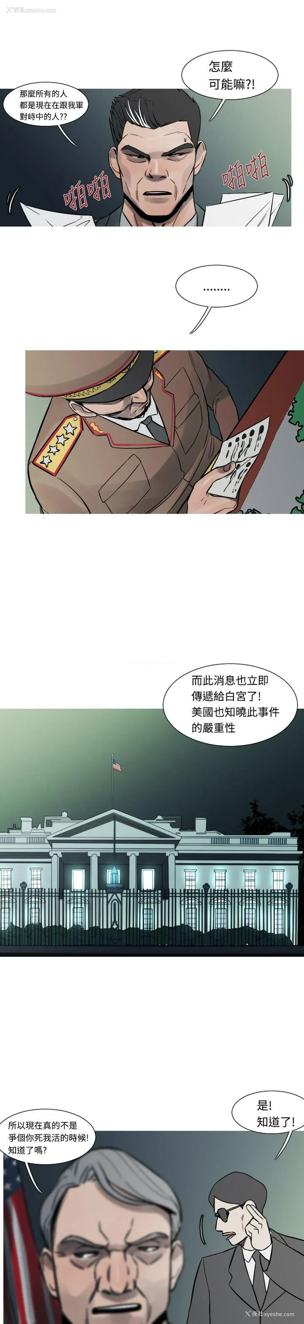 13P - 军事