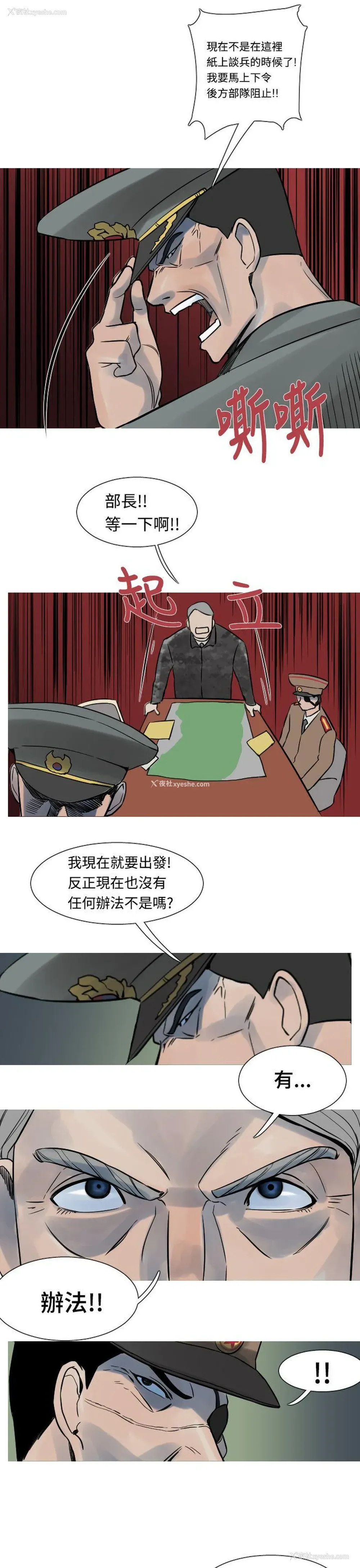 19P - 军事