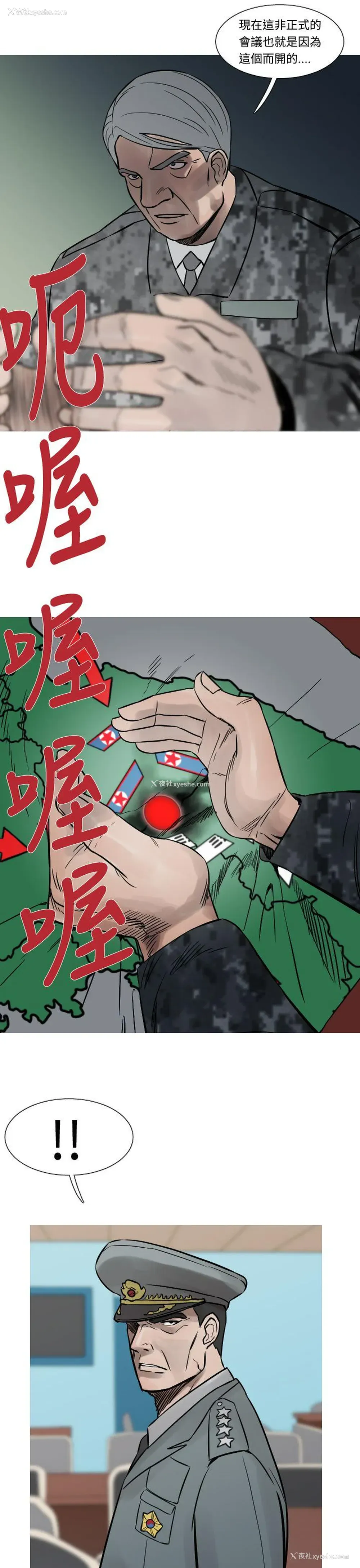 21P - 军事