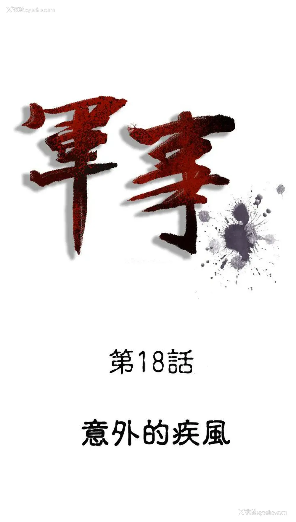 1P - 军事