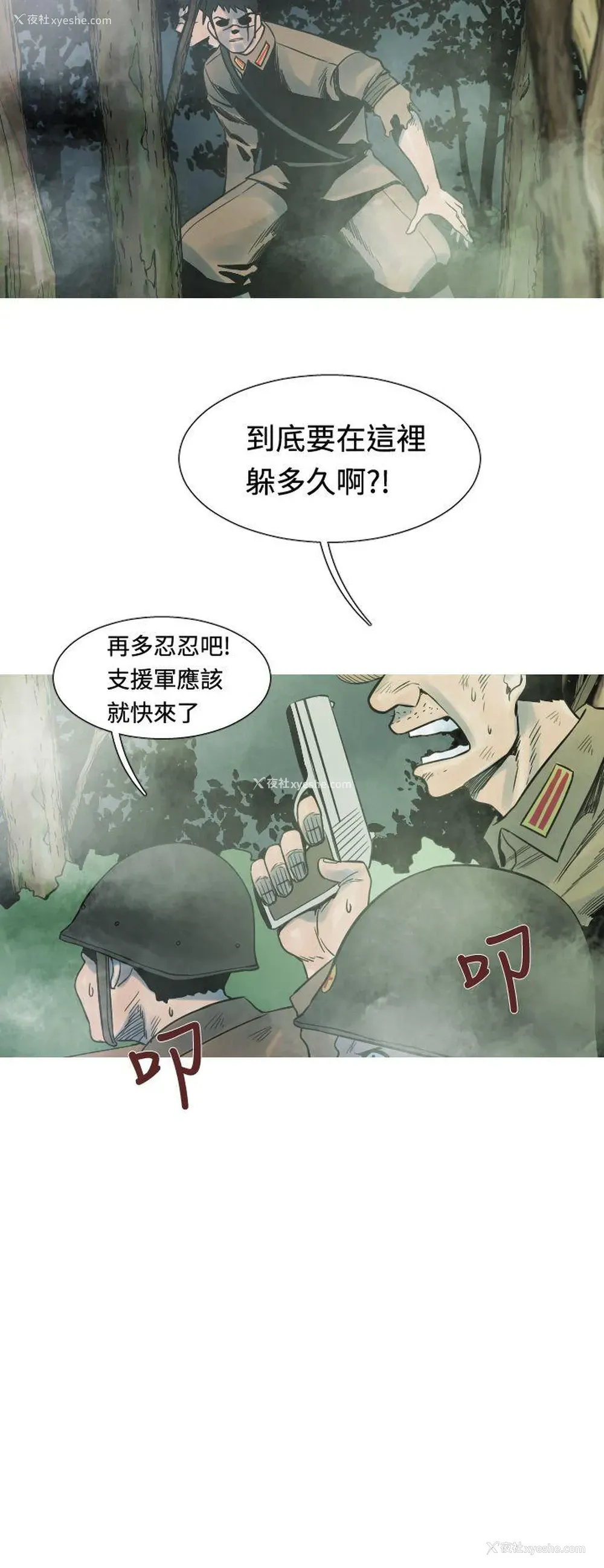 10P - 军事