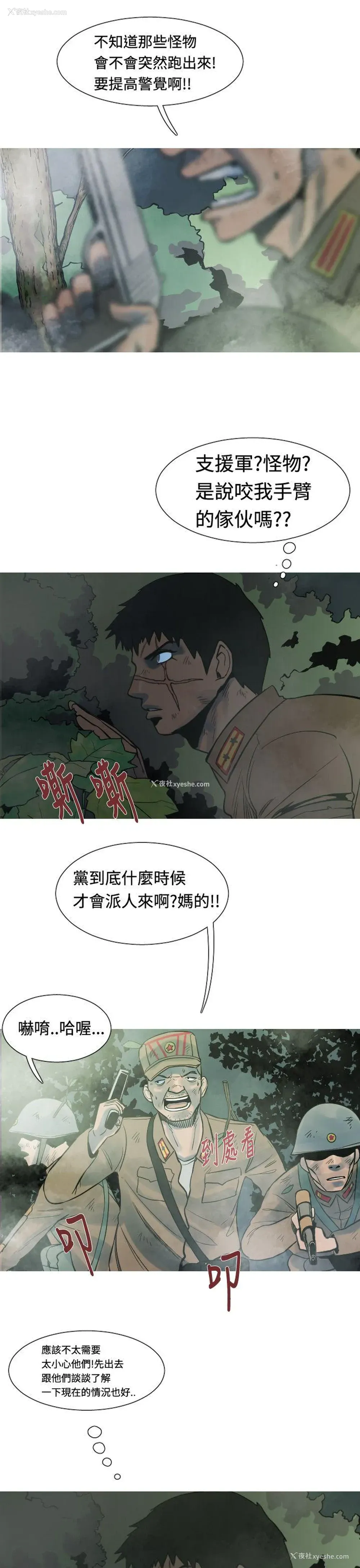 11P - 军事