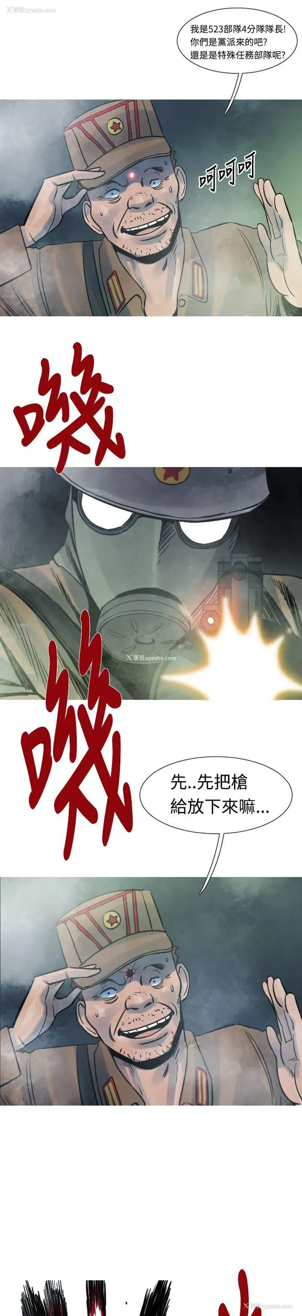 15P - 军事