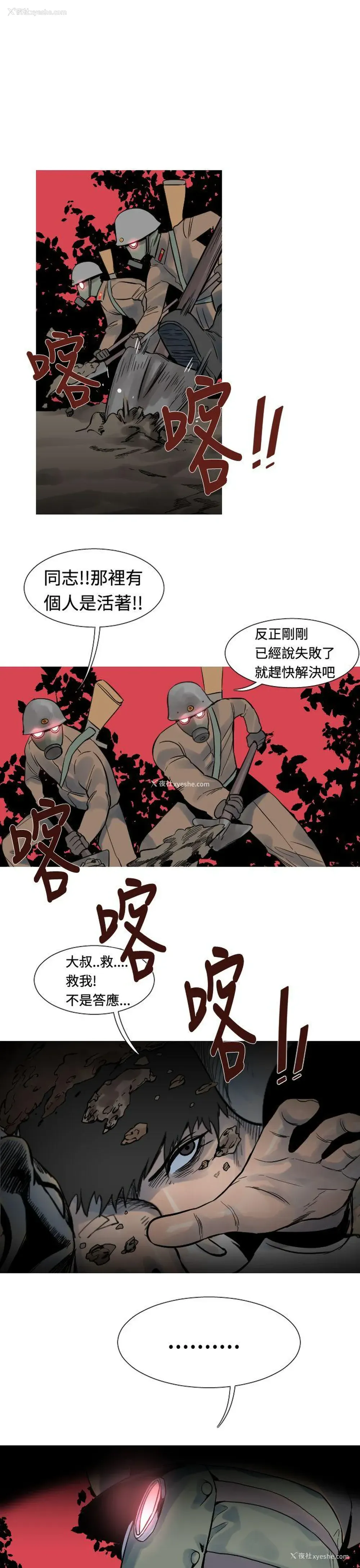 3P - 军事