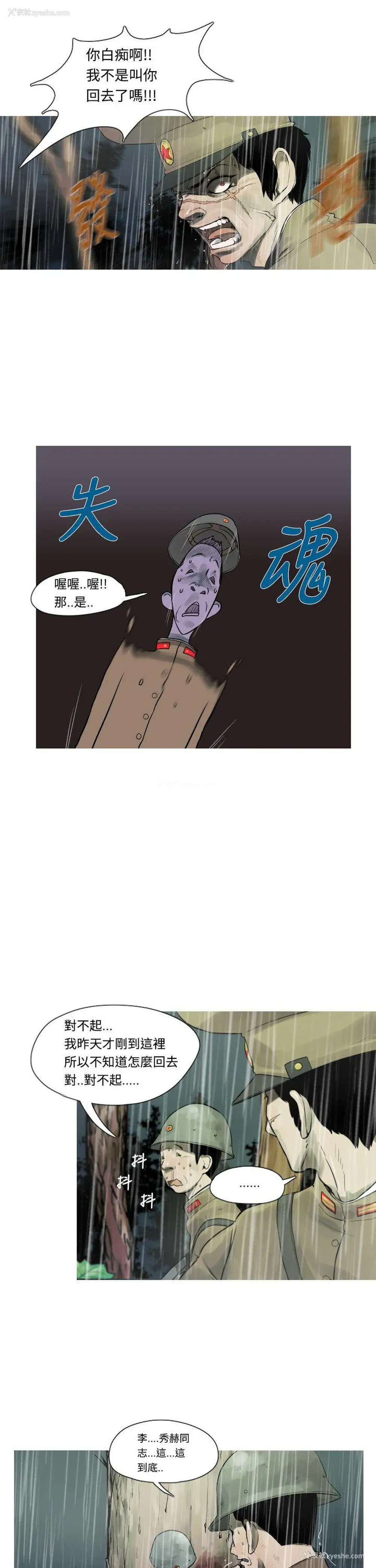 13P - 军事
