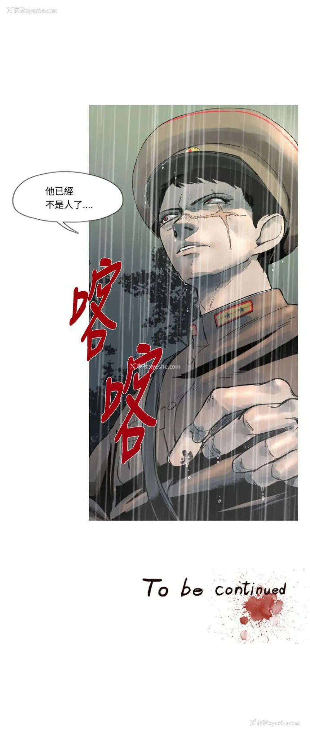 17P - 军事