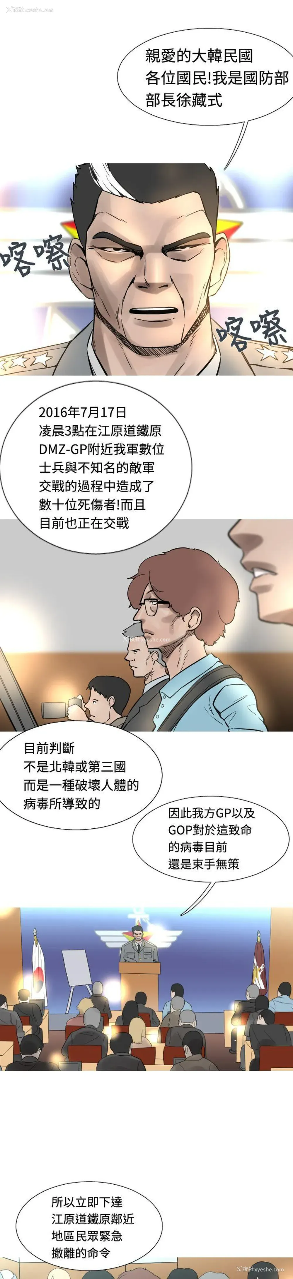 3P - 军事