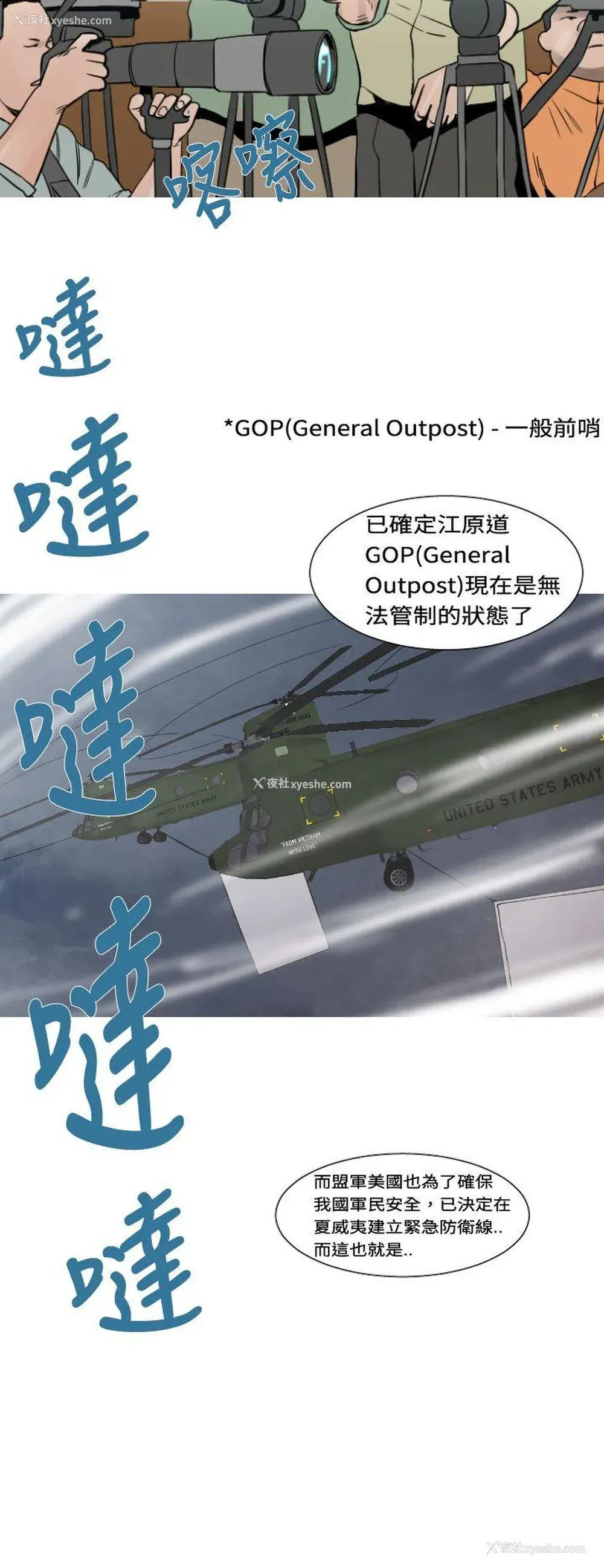 6P - 军事