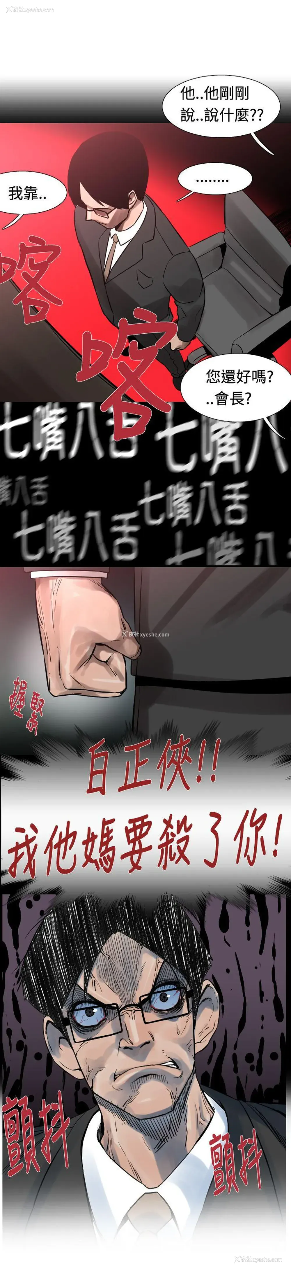 19P - 军事