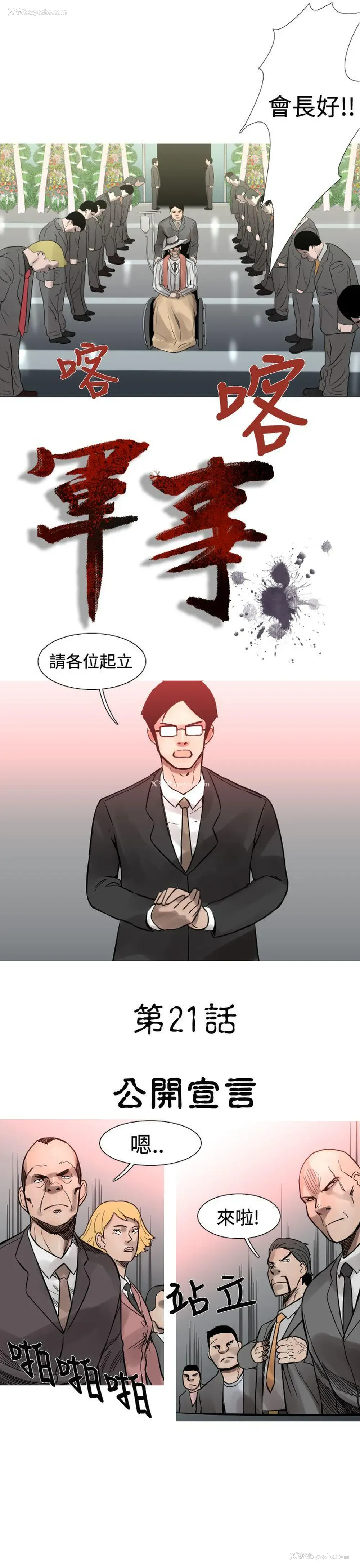 7P - 军事