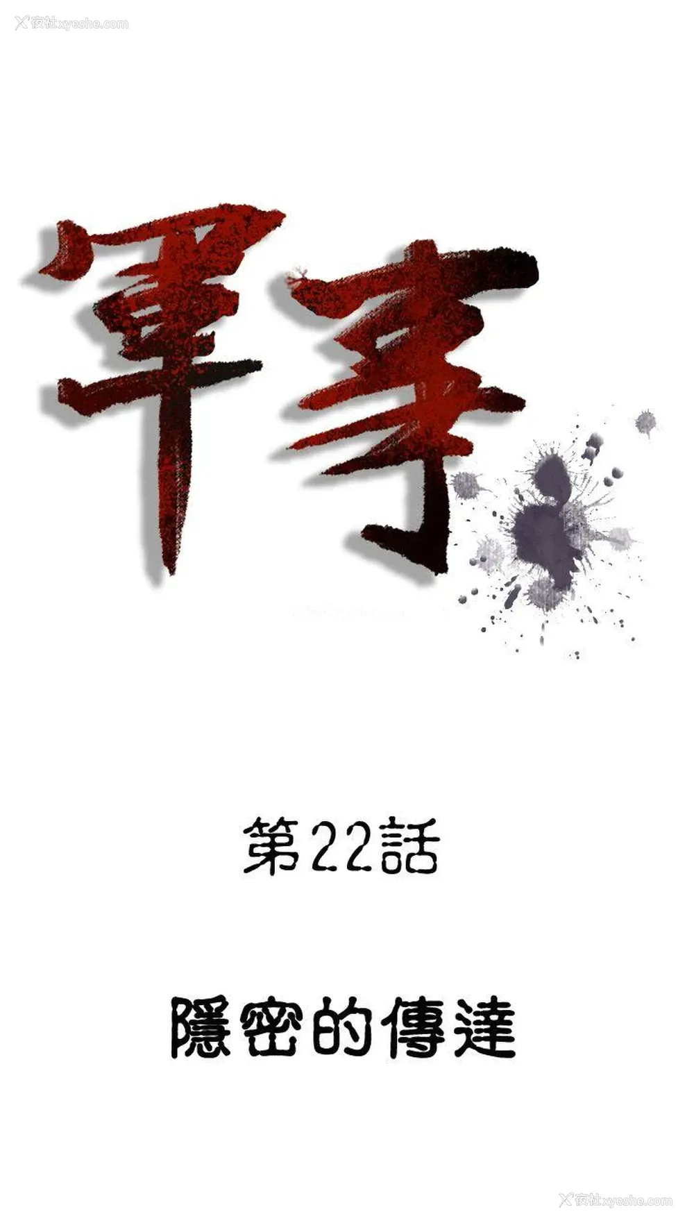 1P - 军事