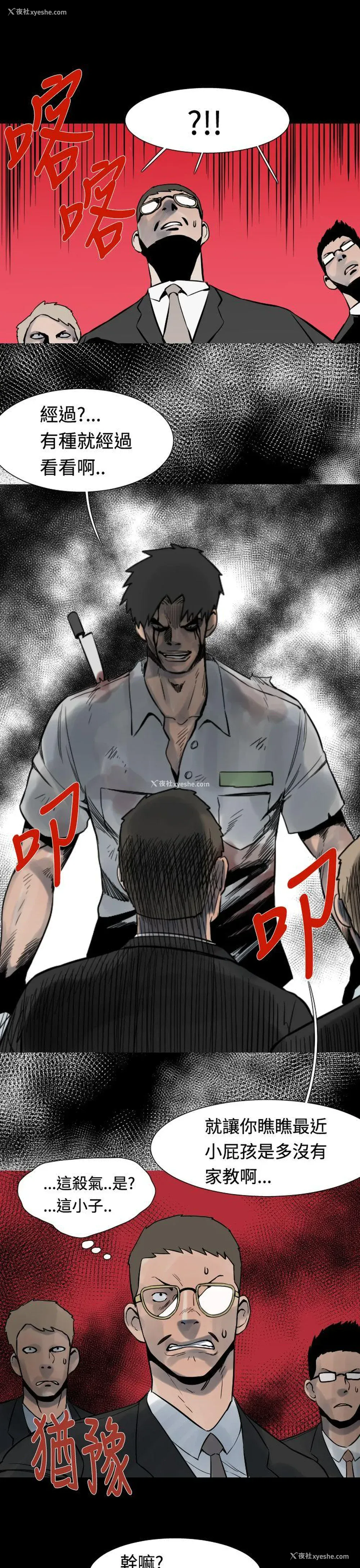 10P - 军事