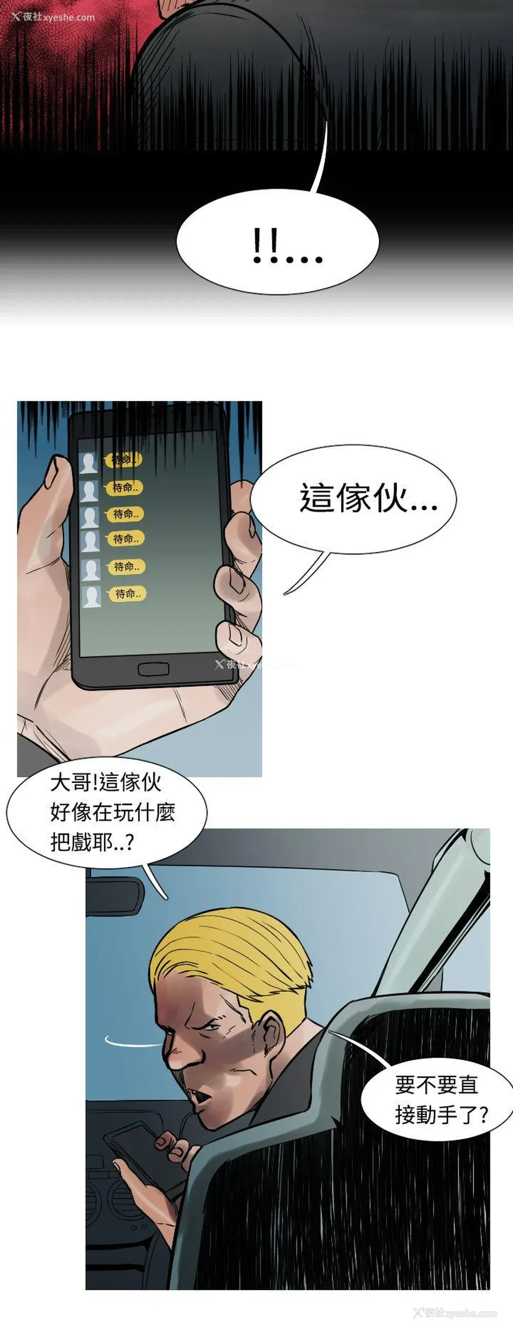 19P - 军事