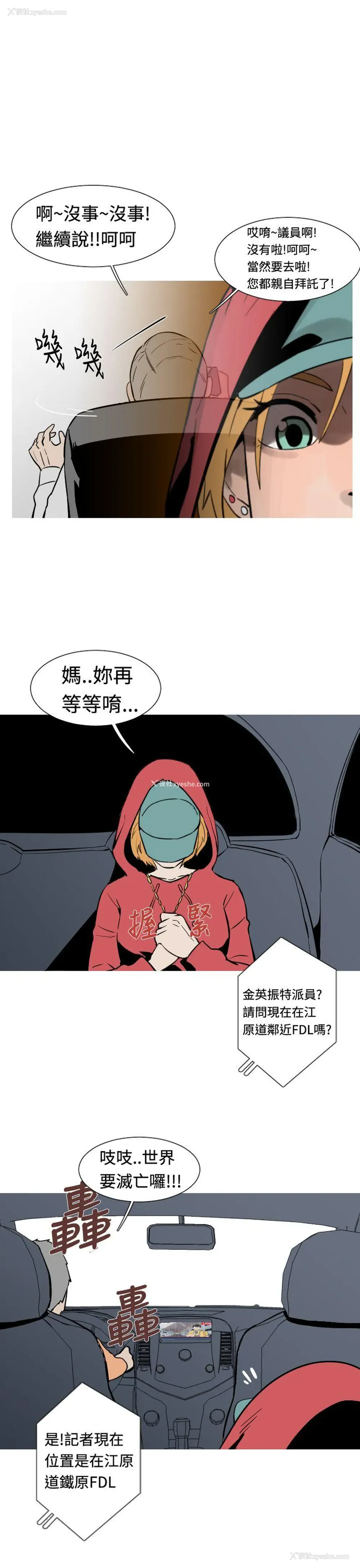 11P - 军事