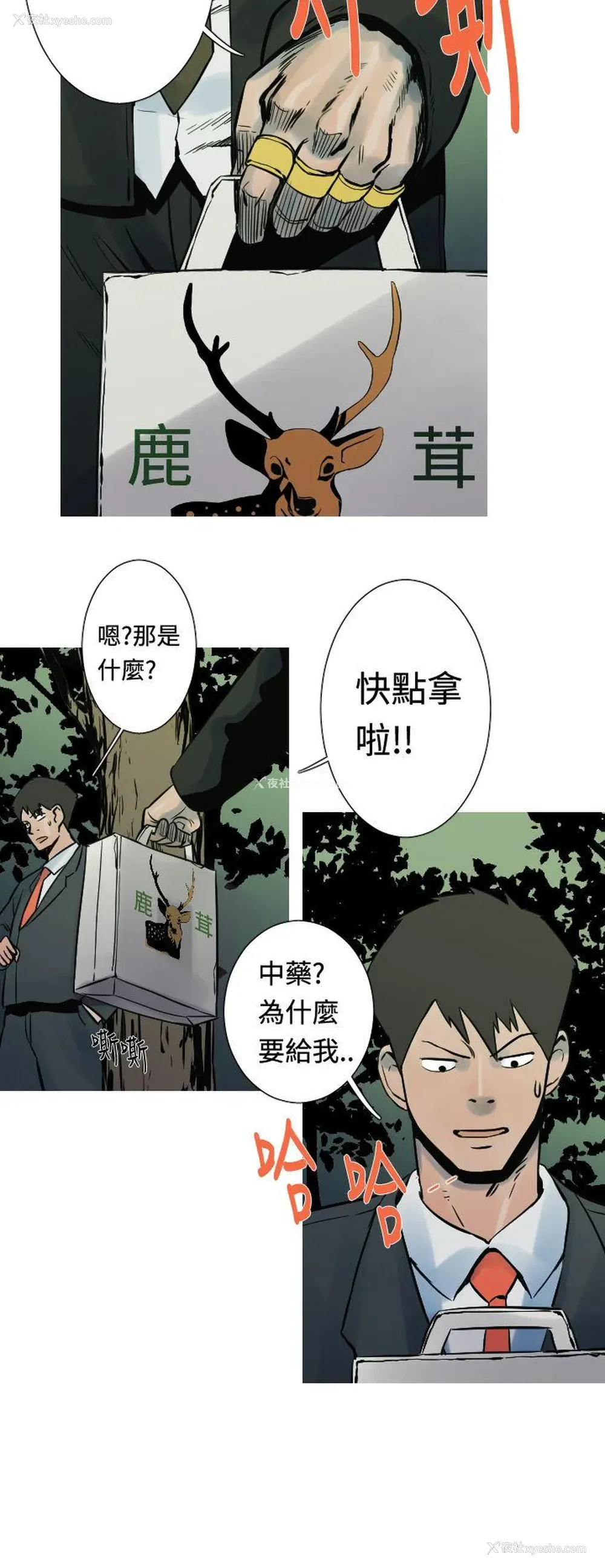 11P - 军事