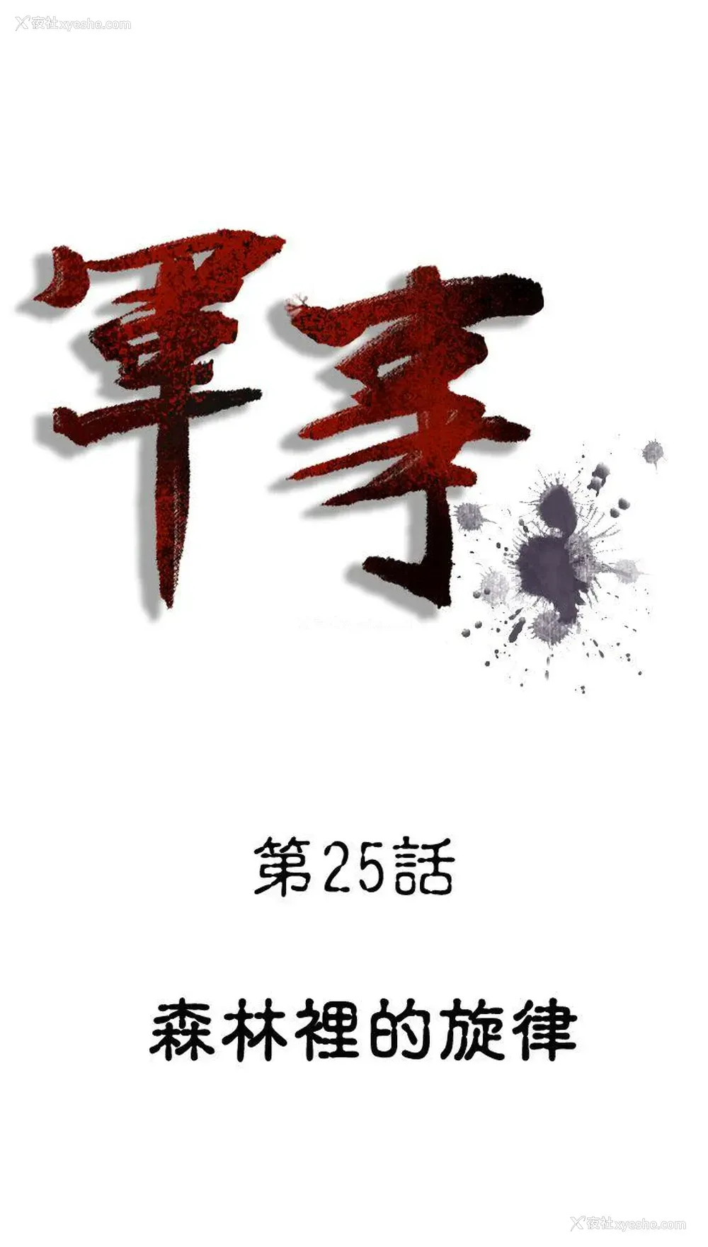 1P - 军事