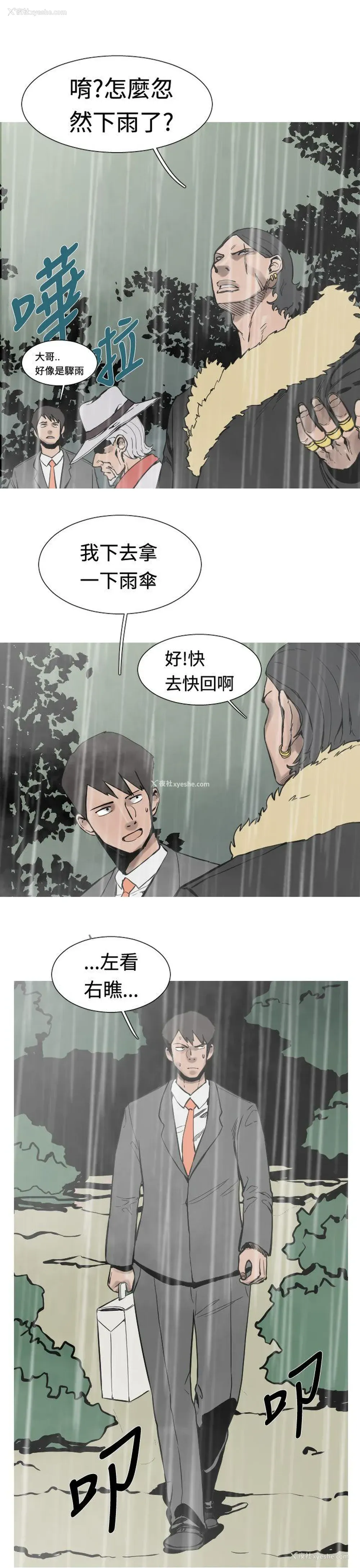 12P - 军事