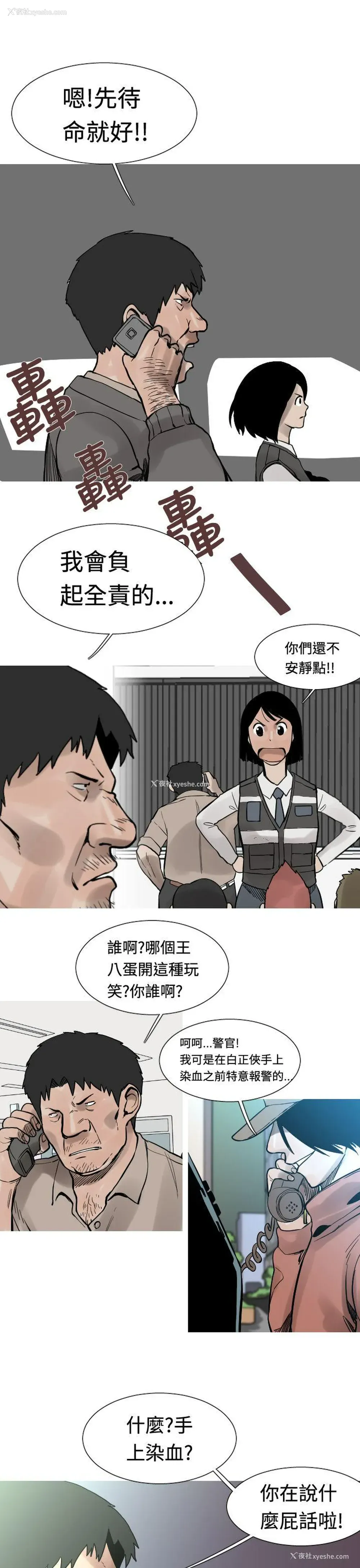 8P - 军事