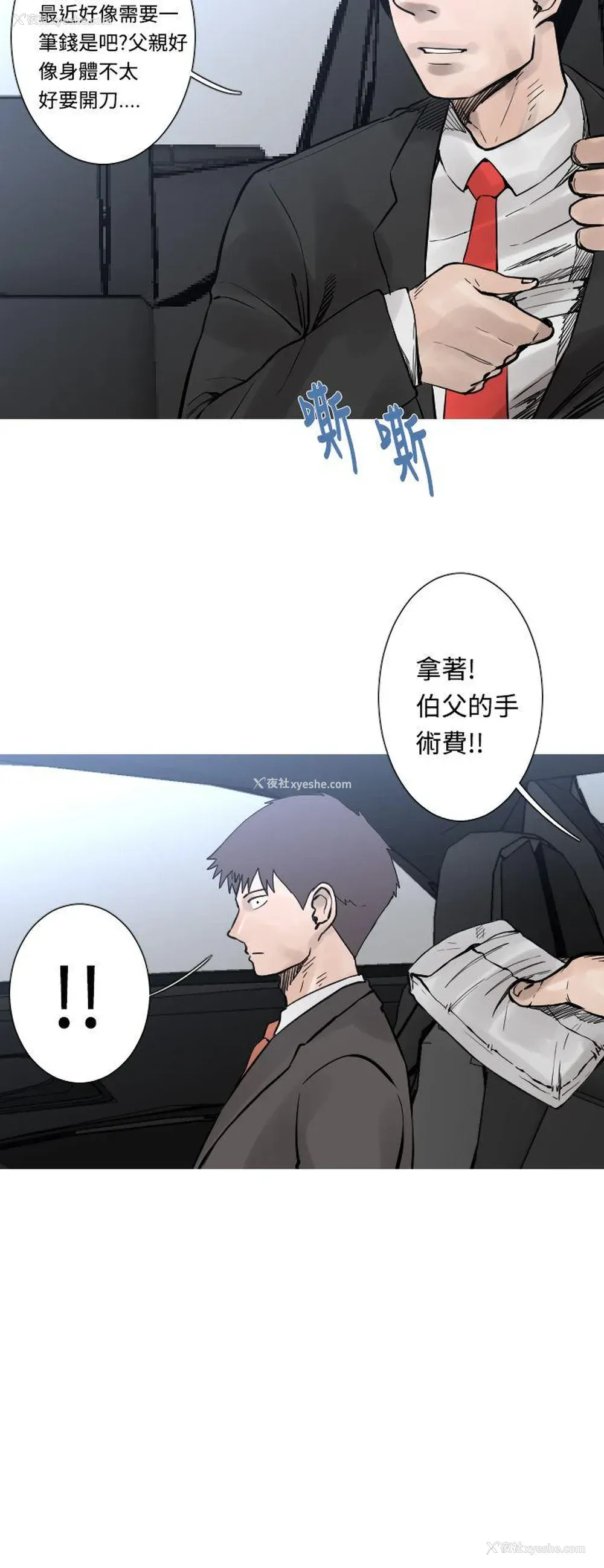 11P - 军事