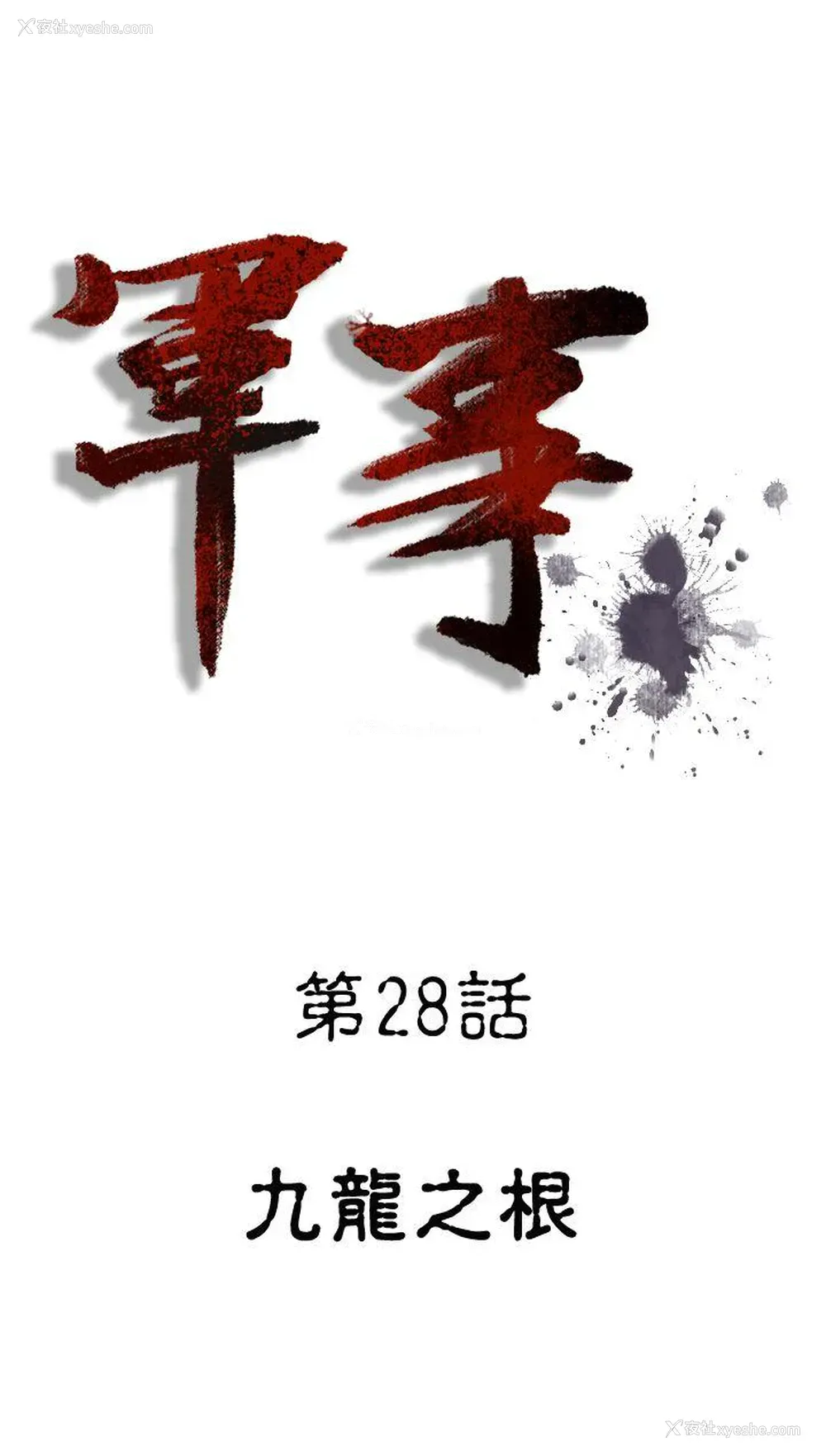 1P - 军事