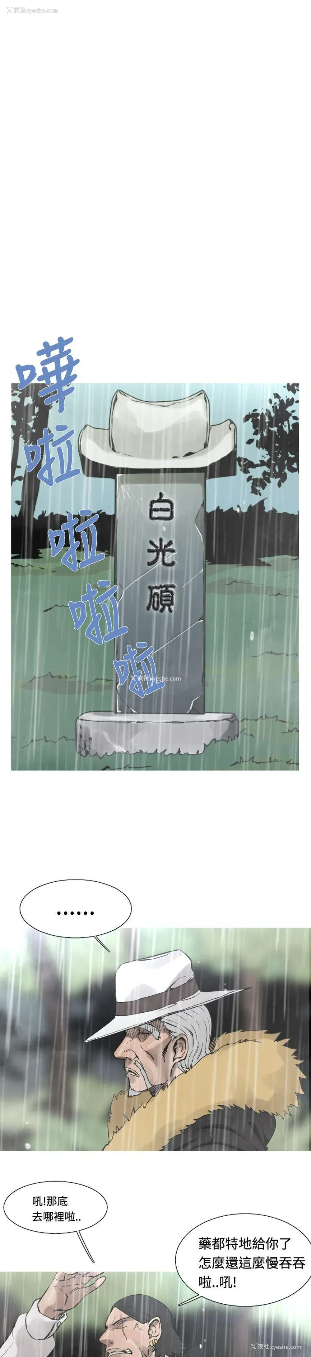 2P - 军事