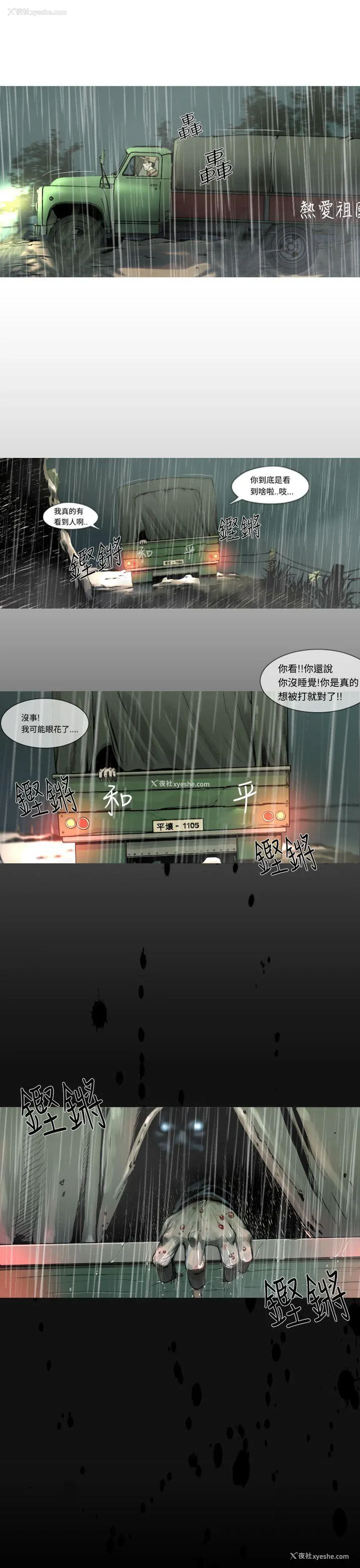 11P - 军事