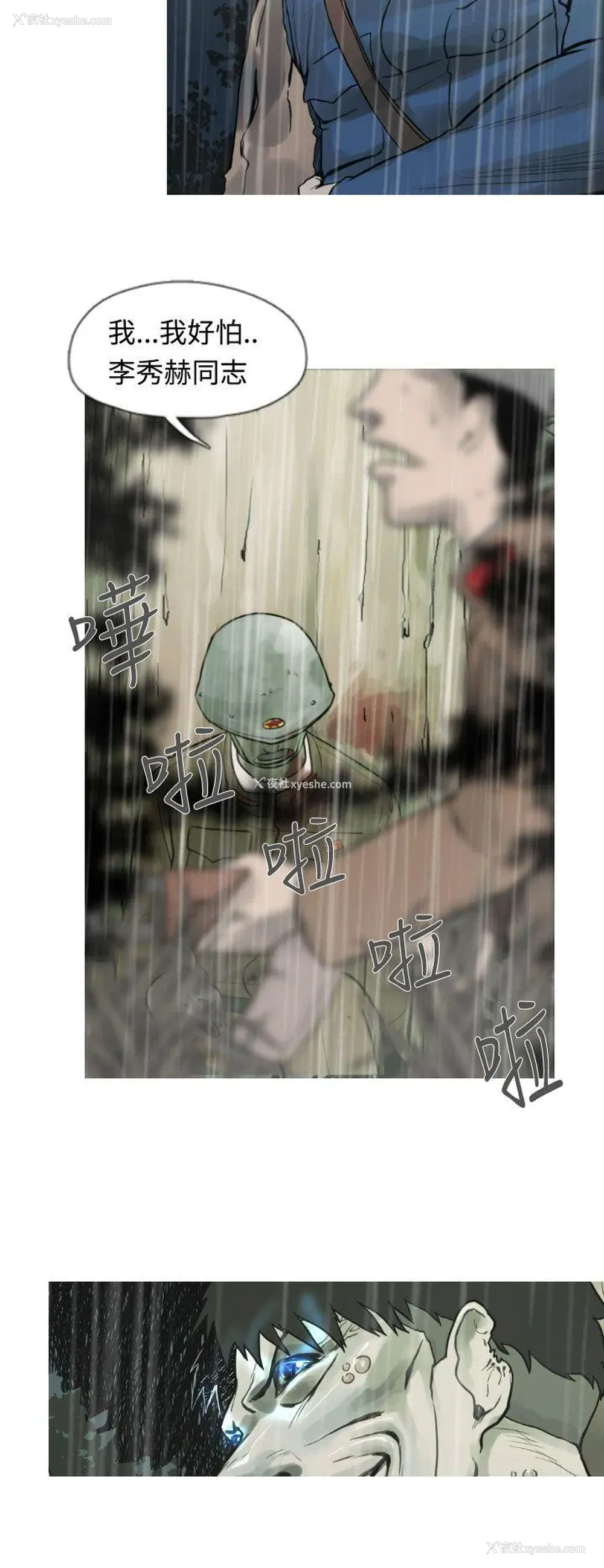 2P - 军事
