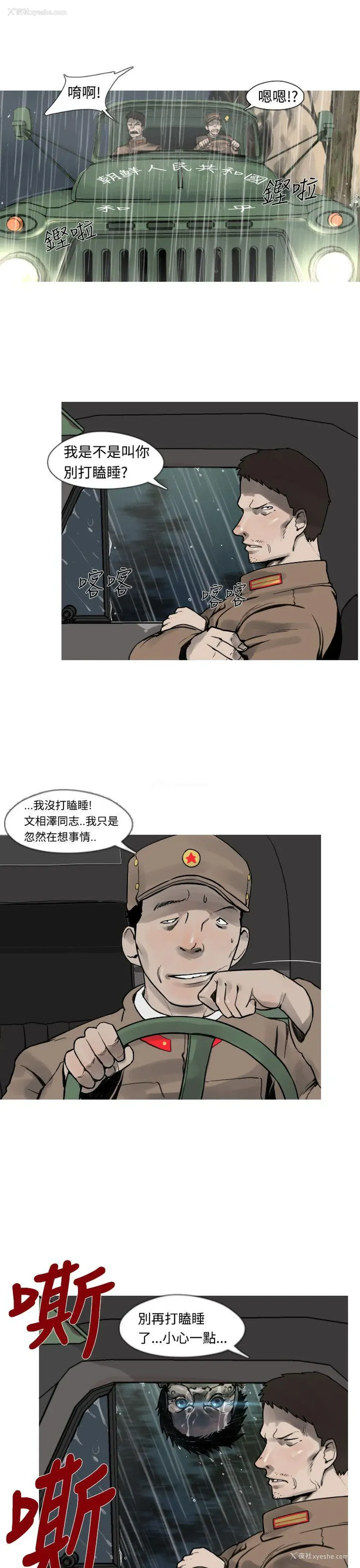 6P - 军事