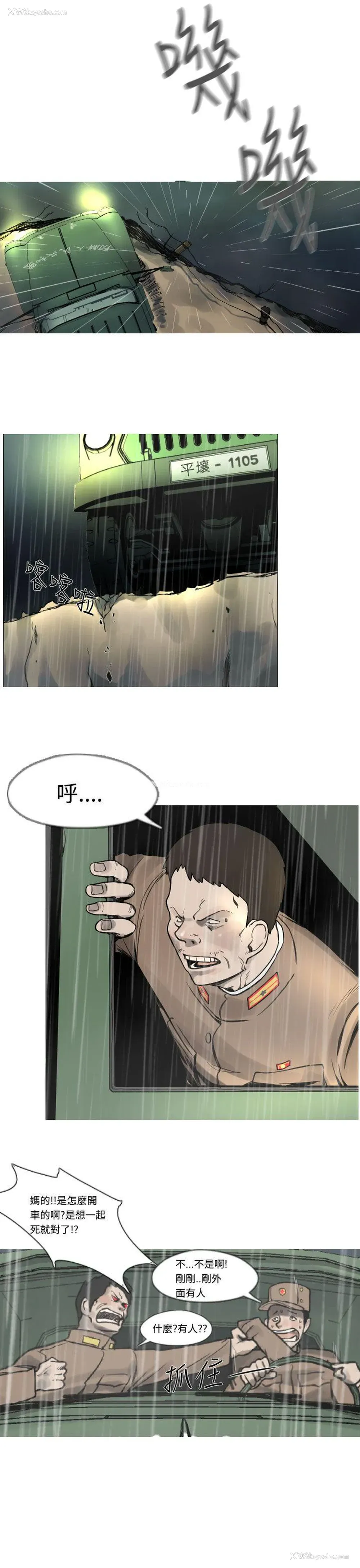 8P - 军事
