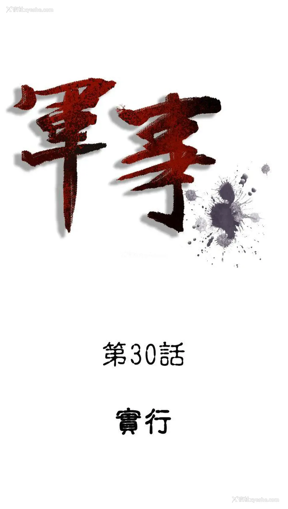 1P - 军事