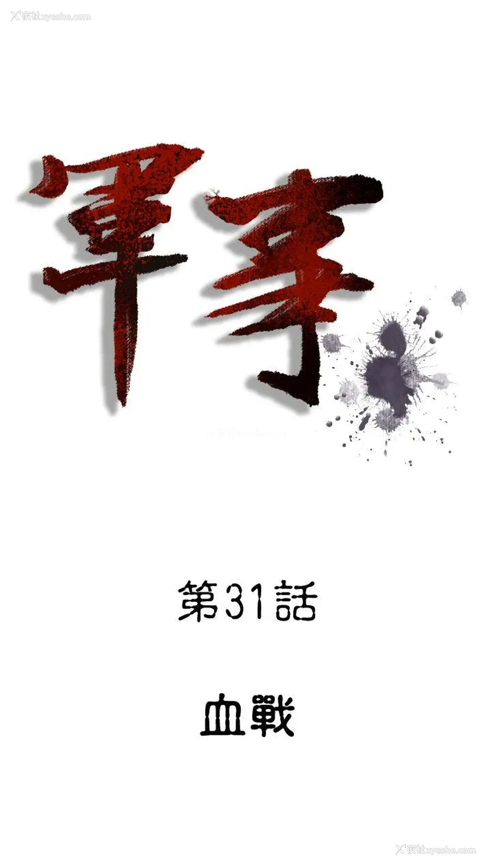 1P - 军事