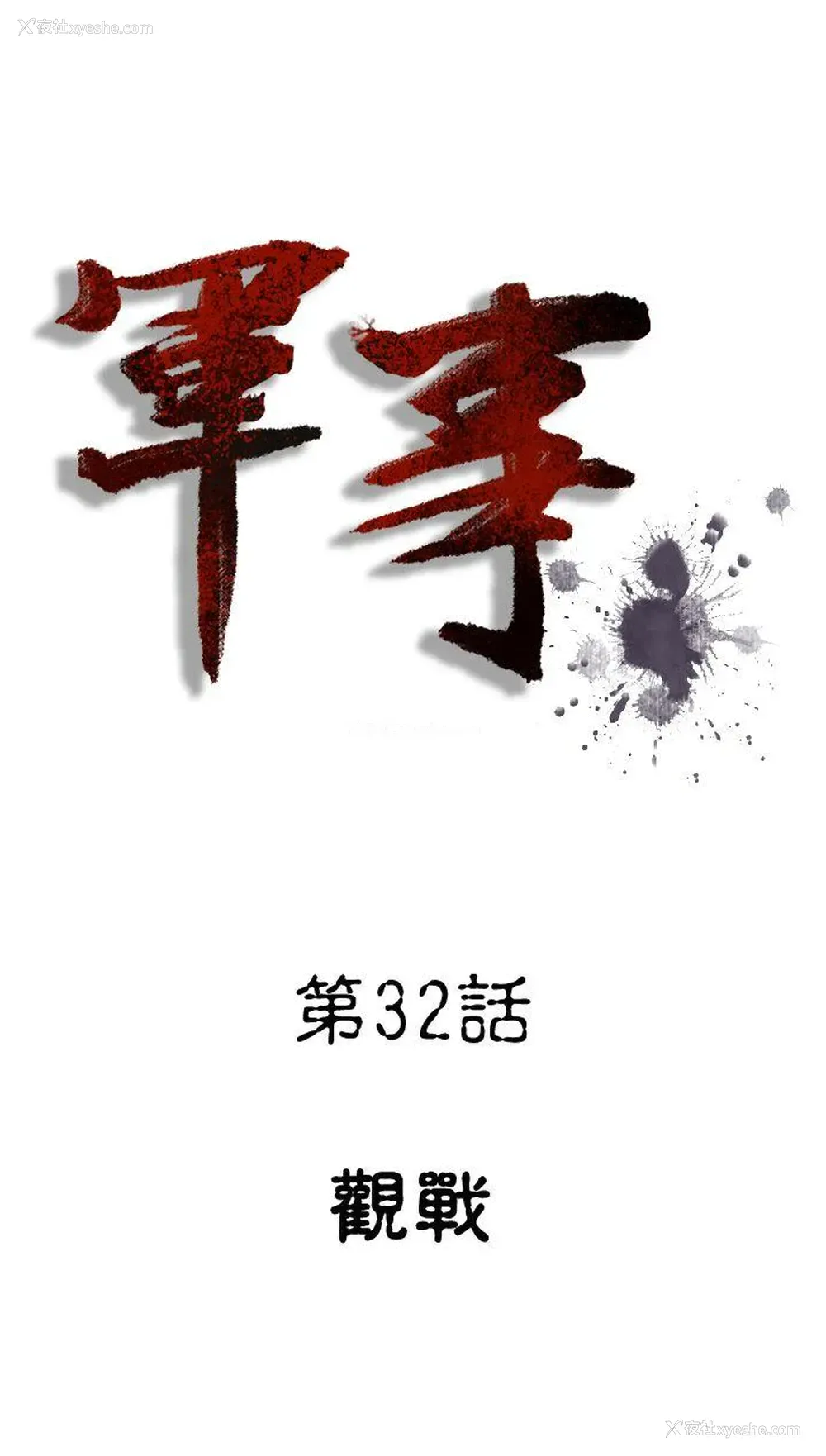 1P - 军事