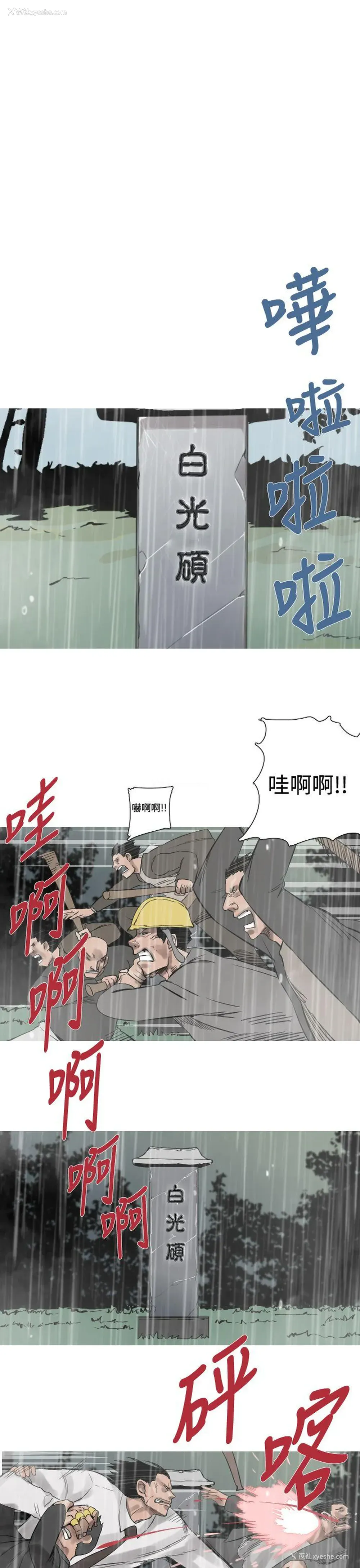 2P - 军事