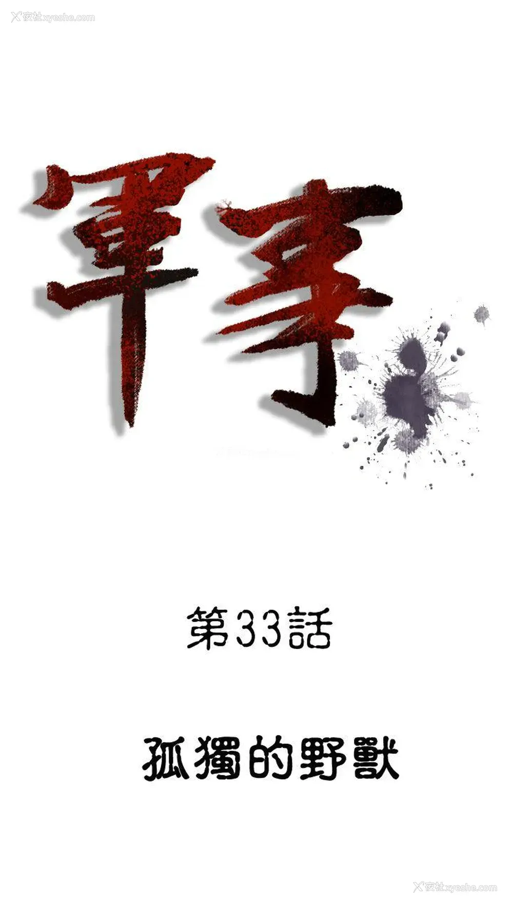 1P - 军事