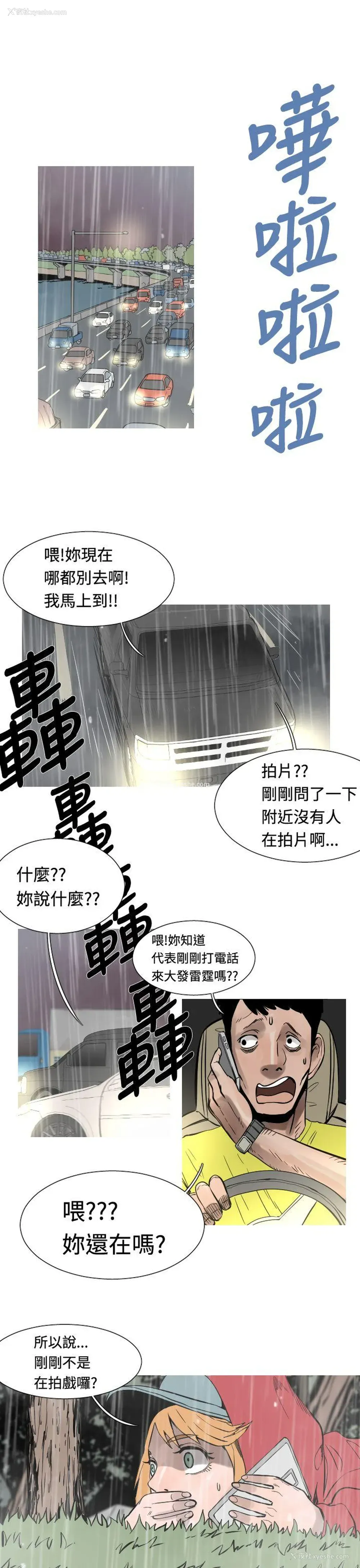 2P - 军事
