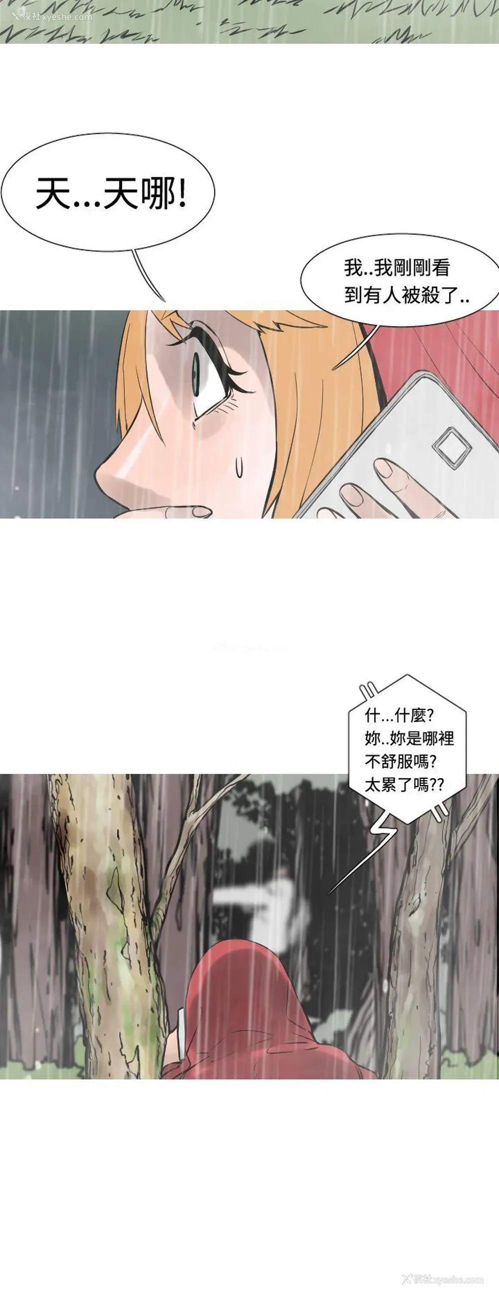 3P - 军事