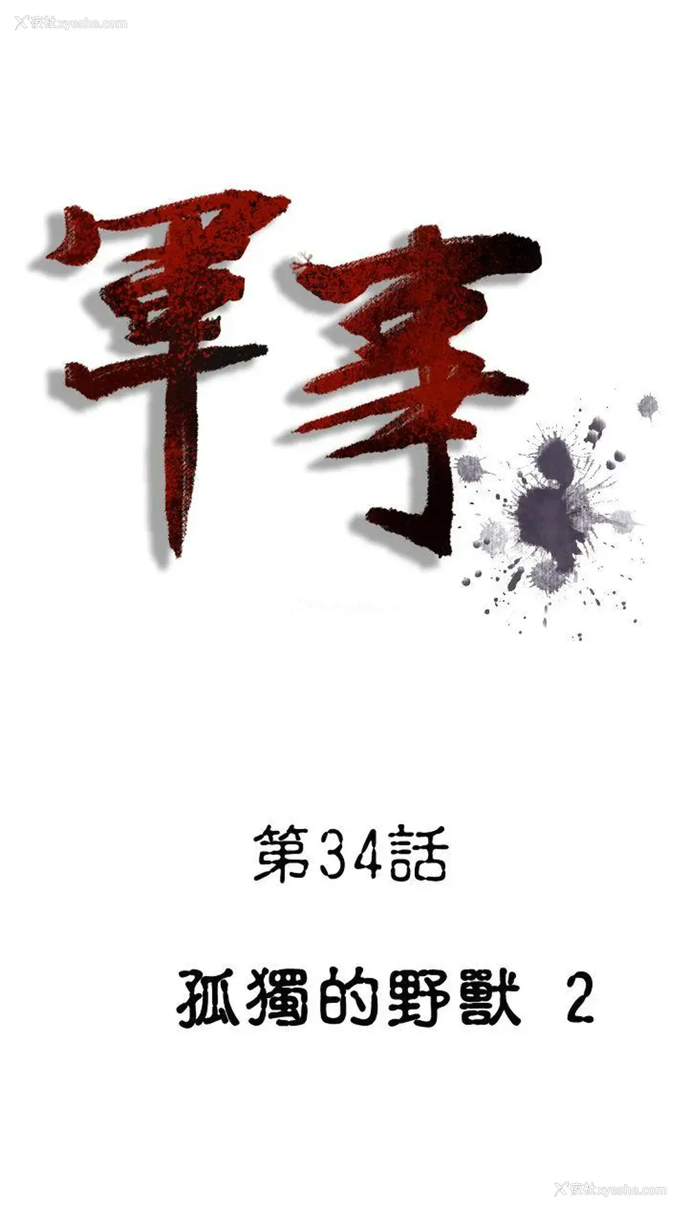 1P - 军事