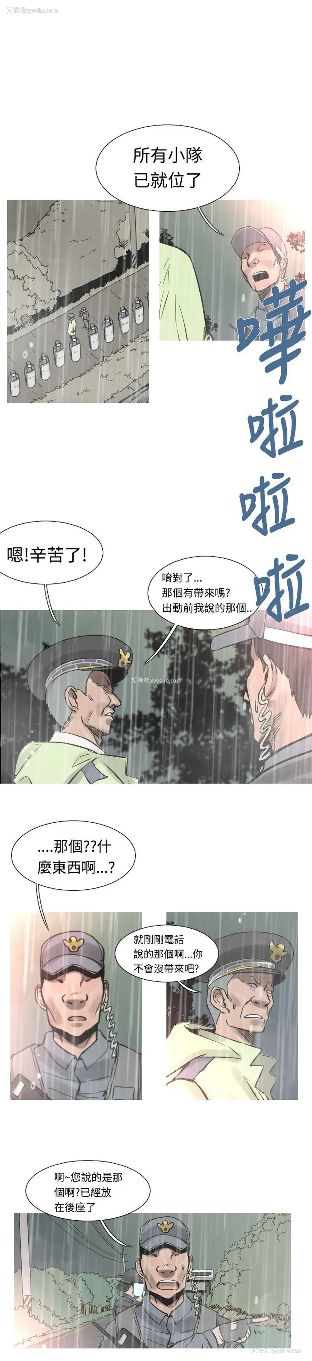 2P - 军事